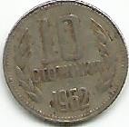 No(2) moneda-BULGARIA 10 STOTINKI 1962