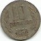 No(2) moneda-BULGARIA 10 STOTINKI 1962