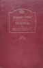 Doamna De Monsoreau - Alexandre Dumas , E485