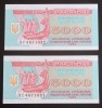 Ucraina, 2 x 5.000 Karbovantsiv 1995, UNC, Consecutive.