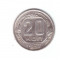 Moneda Rusia Urss 20 kopecks / copeici 1937, stare foarte buna, curata