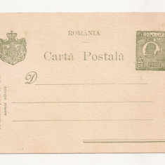 R1 Romania - Cart postala anii 1930 , necirculata