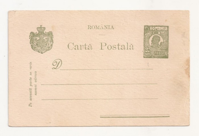 R1 Romania - Cart postala anii 1930 , necirculata