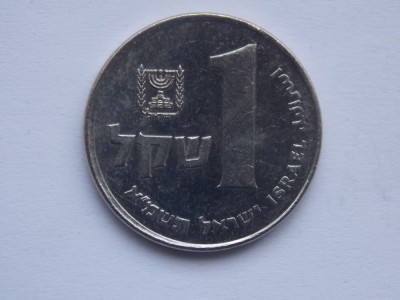 1 SHEQEL ISRAEL foto