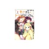Ayakashi Triangle Vol. 3
