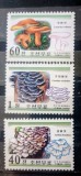 Coreea 1999 ciuperci plante serie 3v. nestampilata, Korea 1999, Nestampilat