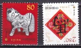 China 2002 Anul calului MI 3308-3309 MNH, Nestampilat