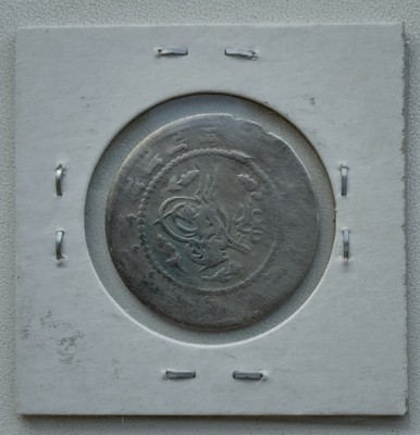 Moneda Imperiul Otoman - 1 1/2 Kurus 1839 - Argint foto