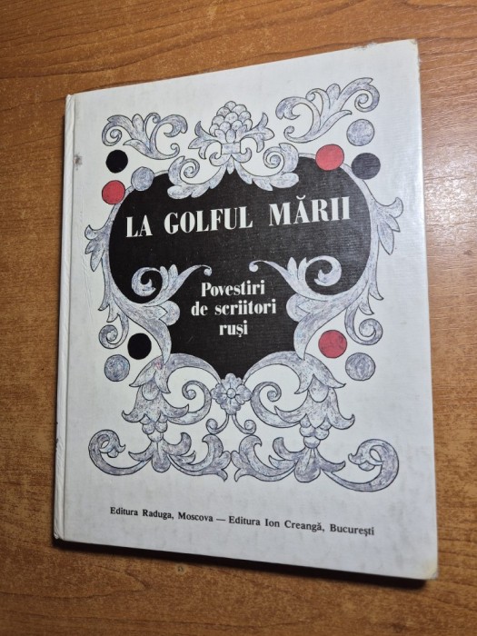 carte pentru copii - la golful marii - povestiri de scriitori rusi - din anul 1972