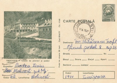 *Romania, Targoviste, c.p.s. circulata intern (II), 1978 foto
