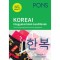 PONS KOREAI &iacute;r&aacute;sgyakorlatok kezdőknek - Tanuld meg &eacute;s gyakorold a koreai &iacute;r&aacute;sjeleket! - Moon-Ey Song
