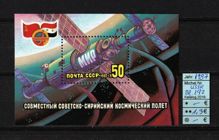 Rusia, URSS, 1987 | Intercosmos - URRS &amp; Siria | Cosmos | Coliţă | aph