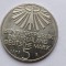 Germania-5 Mark 1979-100 de ani - Nașterea lui Otto Hahn