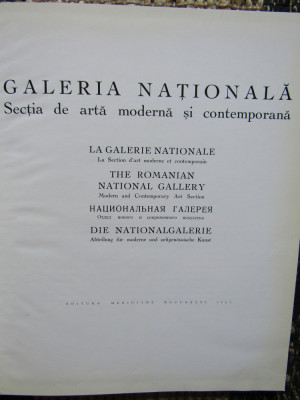 GALERIA NATIONALA , SECTIA DE ARTA MODERNA SI CONTEMPORANA foto