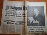 Romania libera 29 iunie 1988-cuvantarea lui ceausescu,intreprinderea plopeni, Panait Istrati