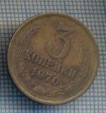 AX 1300 MONEDA - RUSIA - 3 KOPEKS - ANUL 1970 -STAREA CARE SE VEDE, Asia