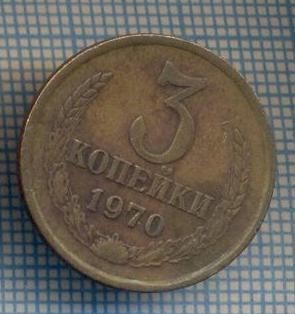 AX 1300 MONEDA - RUSIA - 3 KOPEKS - ANUL 1970 -STAREA CARE SE VEDE foto