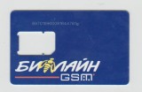 bnk card Rusia - Beeline - Moscow (SIM) - Beeline Dark Blue - GSM / SIM - suport SIM - Col:RU-BEE-GSM-K003?