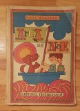 Arca lui Nae de Vasile Manuceanu. Ilustratii de Sorin Obreja