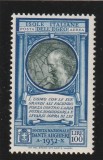 Egee (Italia) 1932 - Societatea Dante Alighieri , colita Posta Aeriana, dantelata, MNH,Mi.114