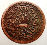 A.578 TIBET DALAI LAMA SER-KHANG MINT 1 SHO 16-2/1928, Asia, Cupru (arama)