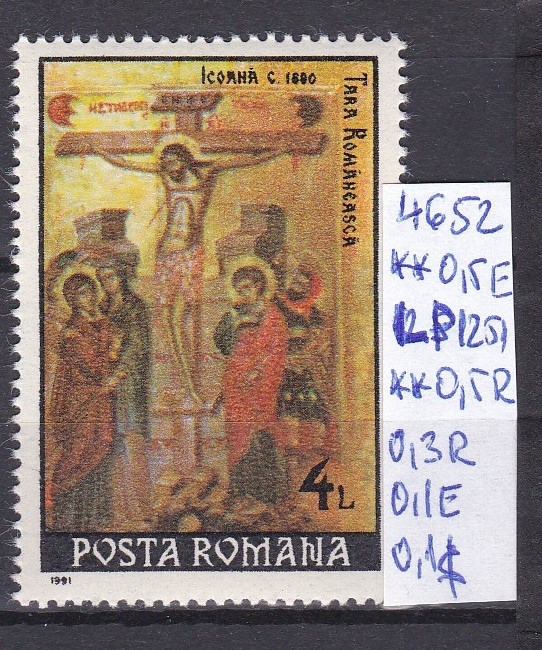 1991 Sfintele Paști LP 1251 MNH Pret 0,5+1 Lei