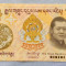 Bhutan - 100 Ngultrum (2011) comemorativă