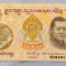 Bhutan - 100 Ngultrum (2011) comemorativă