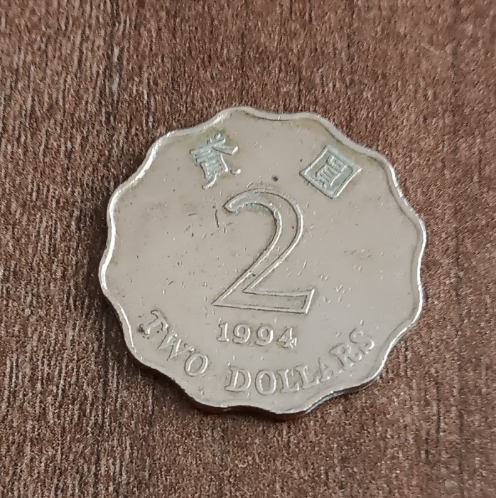 C50 - Moneda foarte veche - Hong Kong - 2 dolari - 1994