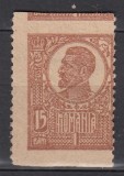 ROMANIA 1919/1922 LP 72 REGELE FERDINAND 15 BANI BRUN-ROSCAT BUST MARE HARTIE DE RAZBOI CU SCAME EROARE NEDANTELAT ORIZONTAL L LIPSA GUMA