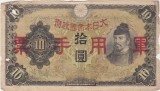 China Japonia Japanese puppet states in China 10 Yen ND(1938-1944) UZATA