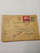Carte Poștală Timișoara Cujir cenzură Deva