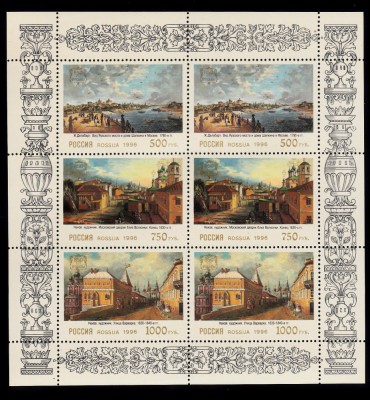 A10 QC 2 - Timbre foarte vechi - Rusia - Aniversare Moscova 850 ani - bloc - 1996 foto