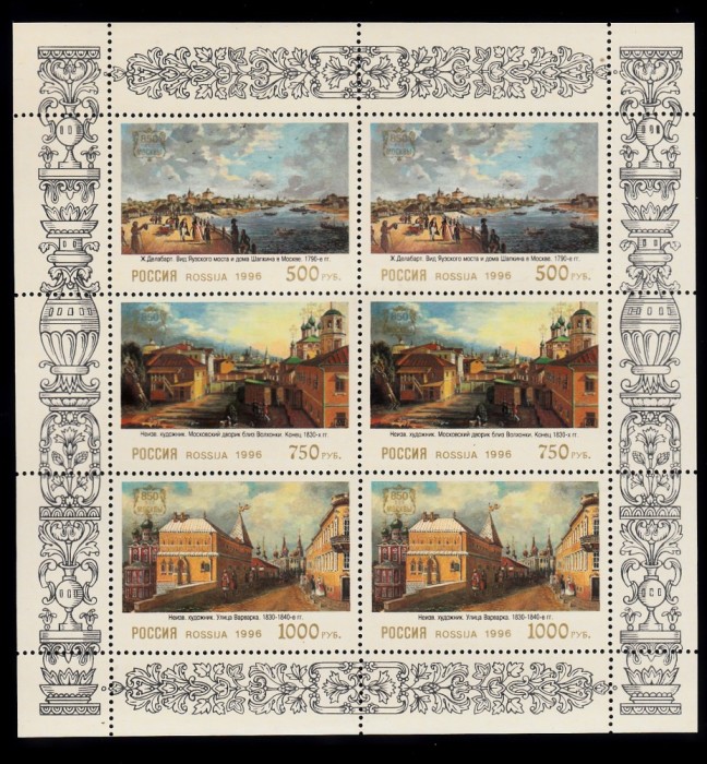 A10 QC 2 - Timbre foarte vechi - Rusia - Aniversare Moscova 850 ani - bloc - 1996