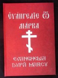 Evanghelia dupa Marcu Editie Bilingva Slavona-Romana Carte 2023 Coperta Cartonata 125 Pagini