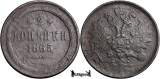 1865 E.M., 2 Kopecks - Aleksandr II - Imperiul Rus, Europa