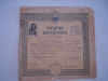 Diploma de maturitate, RPR, 1959