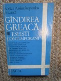 KOSTAS ASSIMAKOPOULOS - GANDIREA GREACA. ESEISTI CONTEMPORANI