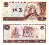 China 5 Yuan 1980 P-886 UNC