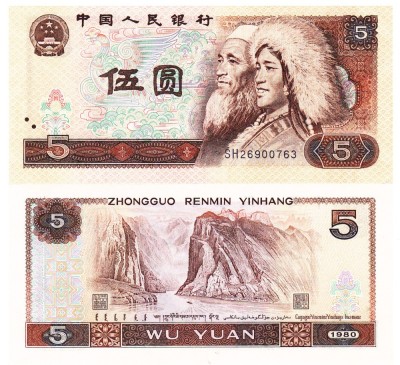 China 5 Yuan 1980 P-886 UNC foto