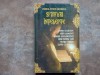 SFATURI INTELEPTE - SFANTUL TEOFAN ZAVORATUL