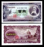 !!! RARR : JAPONIA - 100 YENI (1953) - P 90 c - UNC