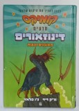 CUNOASTE - TI UNIVERSUL , DINOZAURII , 2016 *TEXT IN LIMBA EBRAICA , *BENZI DESENATE
