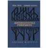 Emil Viciu, Eduard Apetrei - Arteriopatiile periferice - 131028