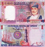 OMAN 1 rial 2005 COMEMORATIVA UNC!!!