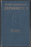Felix Dzerzhinsky / Derjinski / Feliks Dzerzhinskiy - Autobiografia (lb. rusa), 1997