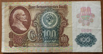100 ruble 1991, URSS foto