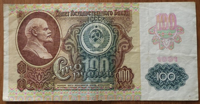100 ruble 1991, URSS