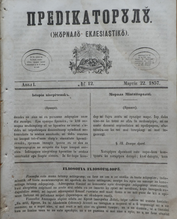 Predicatorul ( Jurnal eclesiastic ), an 1, nr. 12, 1857, alafbetul de tranzitie