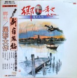 Cumpara ieftin Vinil LP &quot;Japan Press&quot; Daisaku Ogata &lrm;&ndash; Nostalgia (EX)